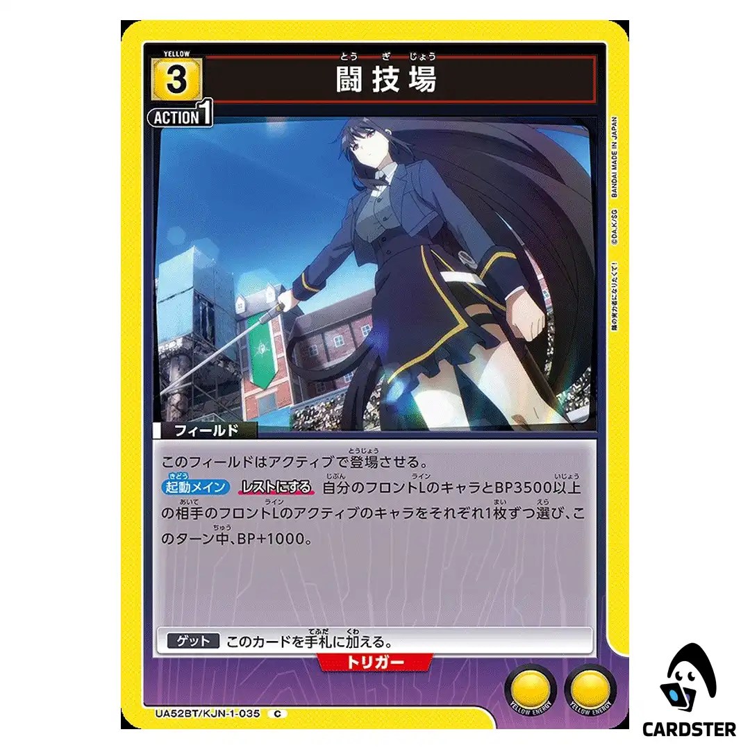 Arena C UA52BT/KJN-1-035 The Eminence in Shadow Union Arena Japanese