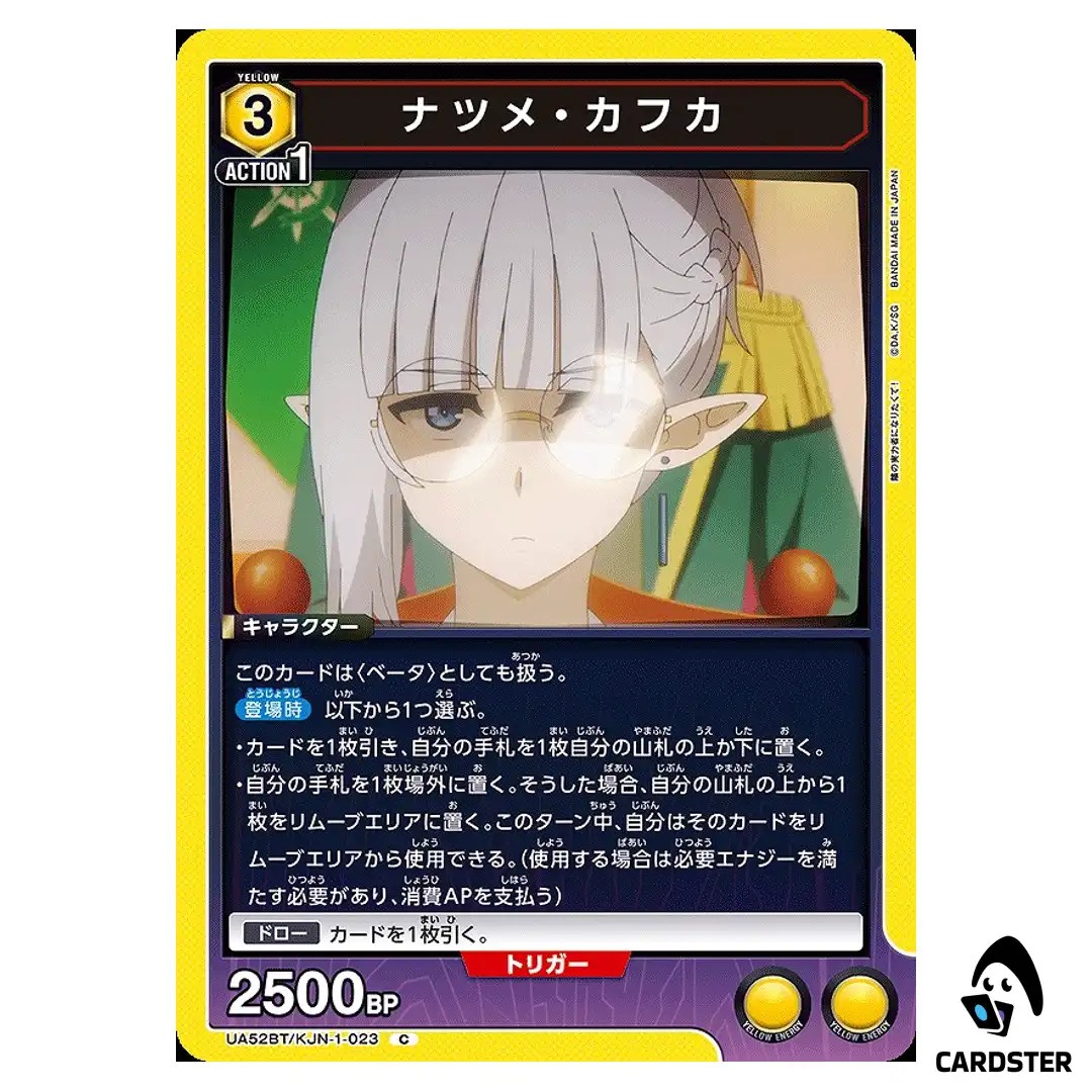 Natsume Kafka C UA52BT/KJN-1-023 The Eminence in Shadow Union Arena Japanese