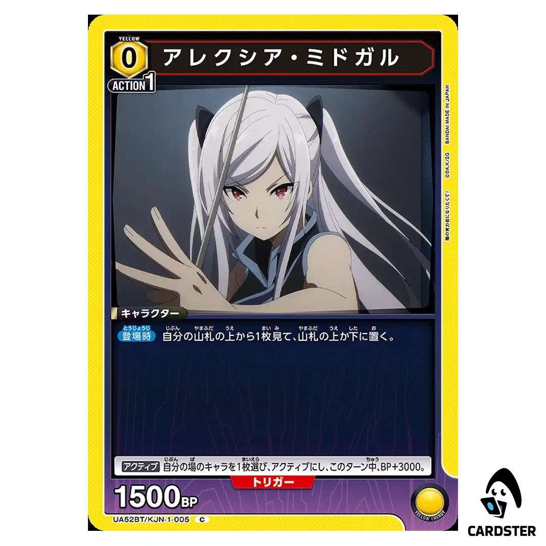 Alexia Midgar C UA52BT/KJN-1-005 The Eminence in Shadow Union Arena Japanese