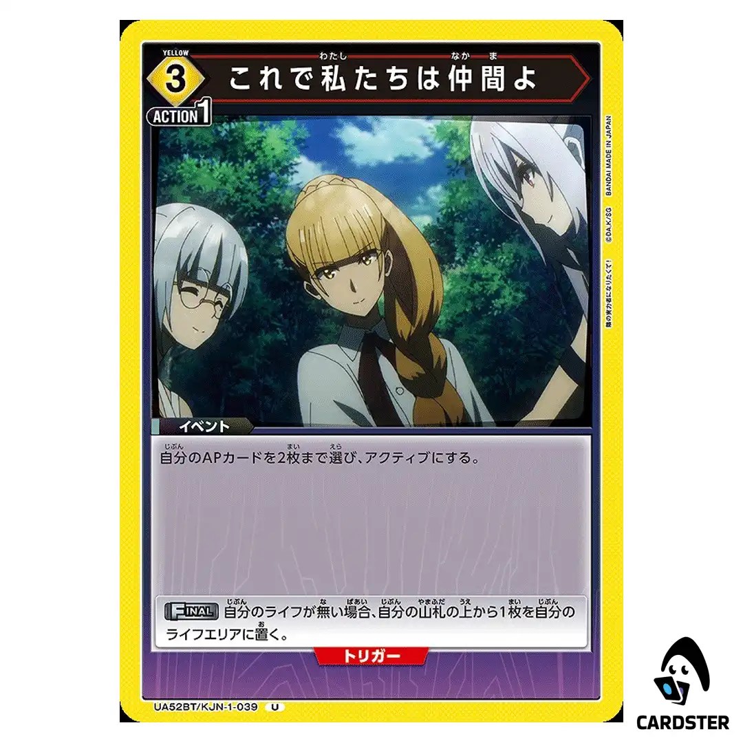 Now We Are Comrades U UA52BT/KJN-1-039 The Eminence in Shadow Union Arena JP