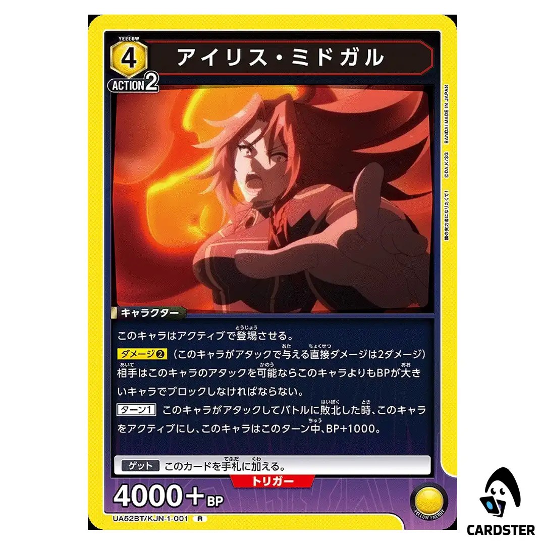 Iris Midgar R UA52BT/KJN-1-001 The Eminence in Shadow Union Arena Japanese