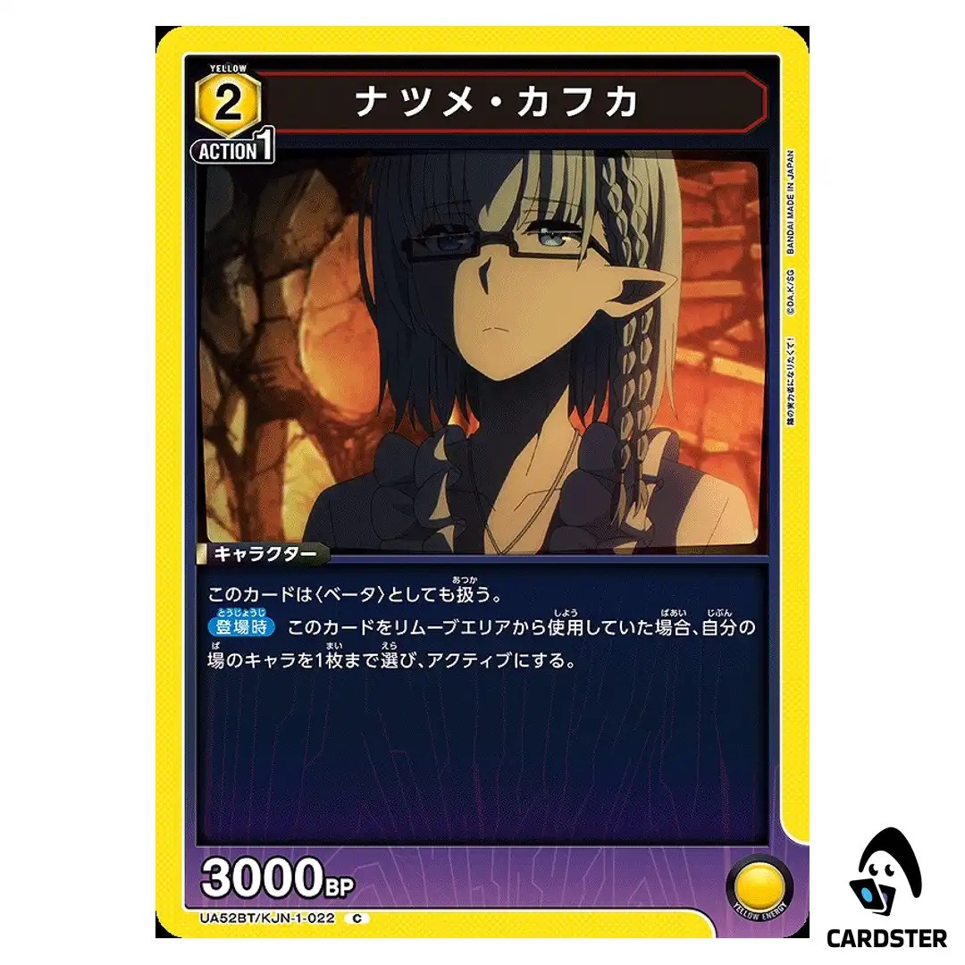 Natsume Kafka C UA52BT/KJN-1-022 The Eminence in Shadow Union Arena Japanese