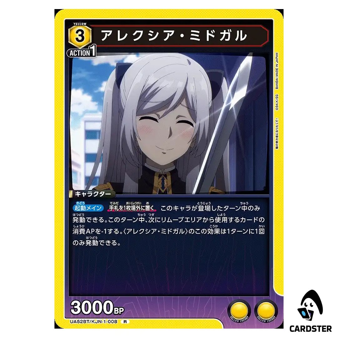 Alexia Midgar R UA52BT/KJN-1-008 The Eminence in Shadow Union Arena Japanese