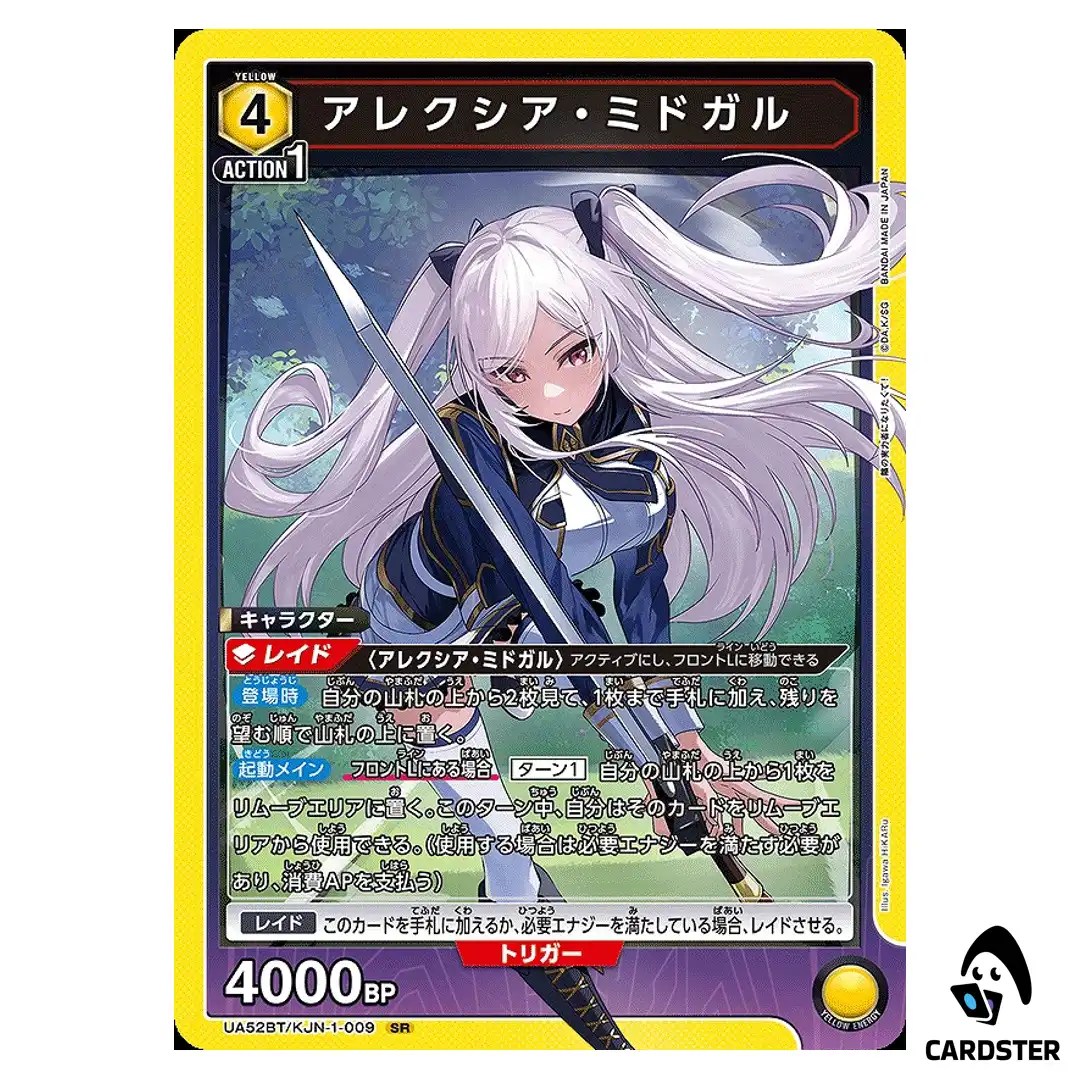 Alexia Midgar SR UA52BT/KJN-1-009 The Eminence in Shadow Union Arena Japanese