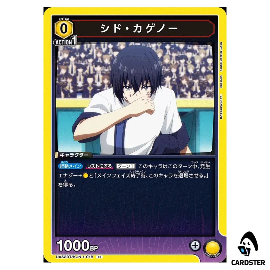 Cid Kagenou C UA52BT/KJN-1-018 The Eminence in Shadow Union Arena Japanese