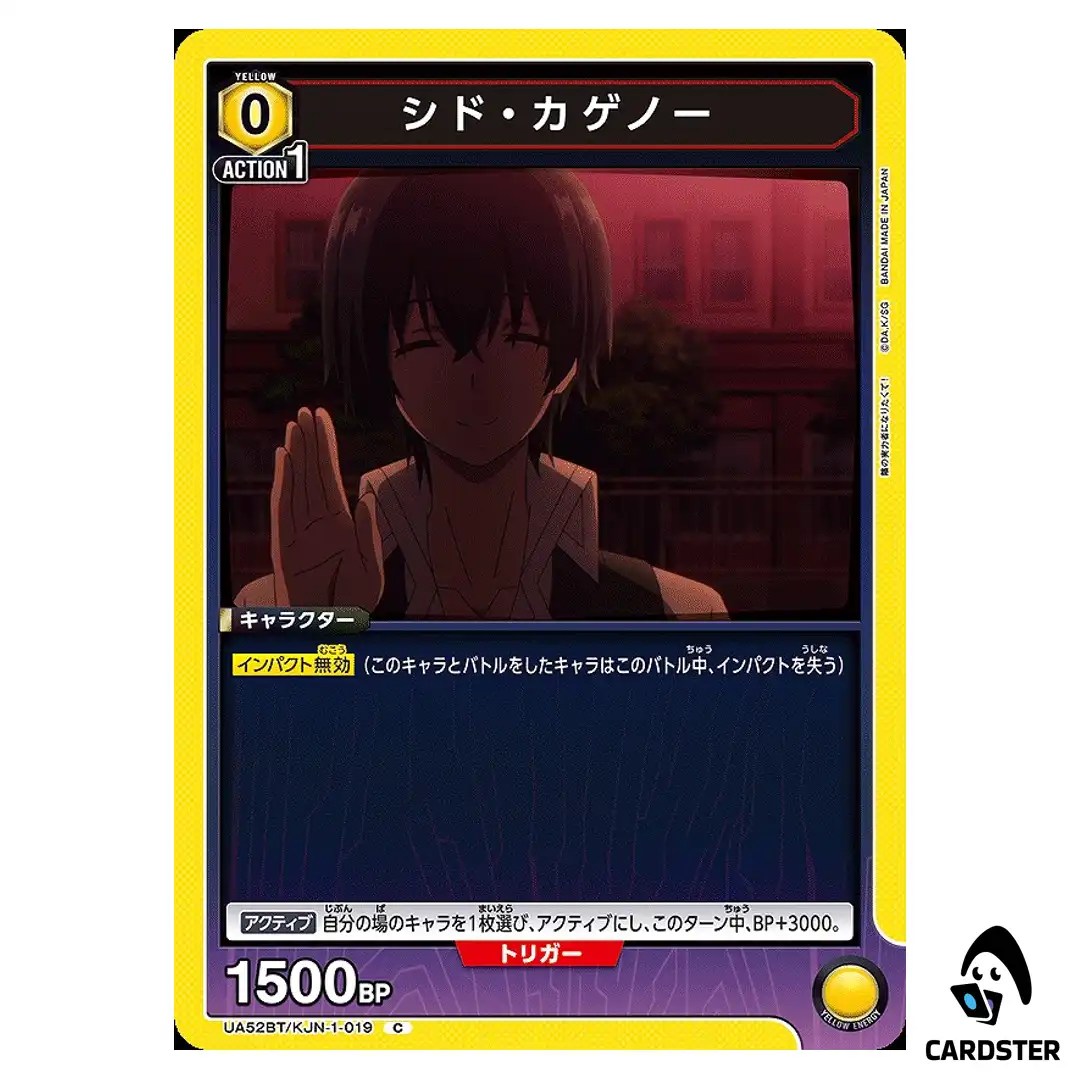 Cid Kagenou C UA52BT/KJN-1-019 The Eminence in Shadow Union Arena Japanese