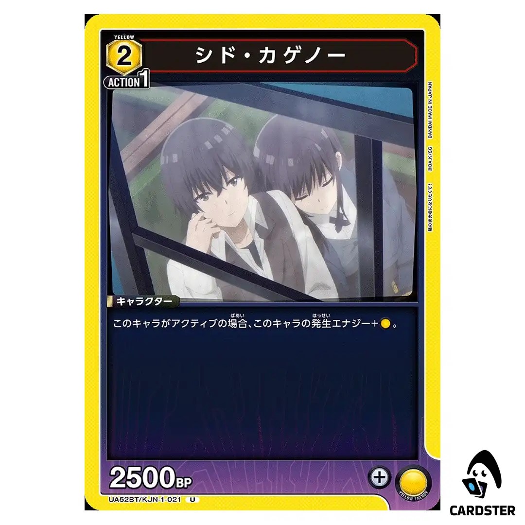 Cid Kagenou U UA52BT/KJN-1-021 The Eminence in Shadow Union Arena Japanese