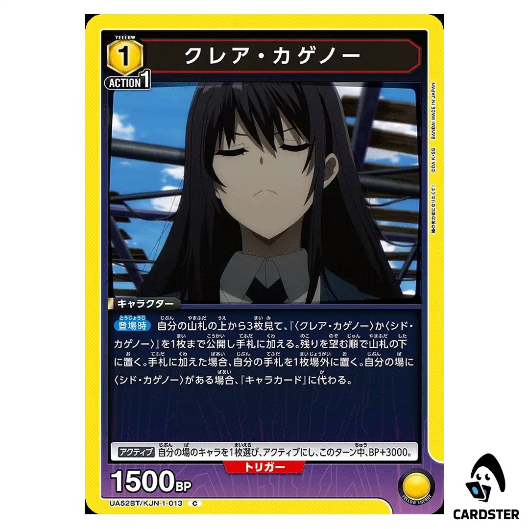 Claire Kagenou C UA52BT/KJN-1-013 The Eminence in Shadow Union Arena Japanese