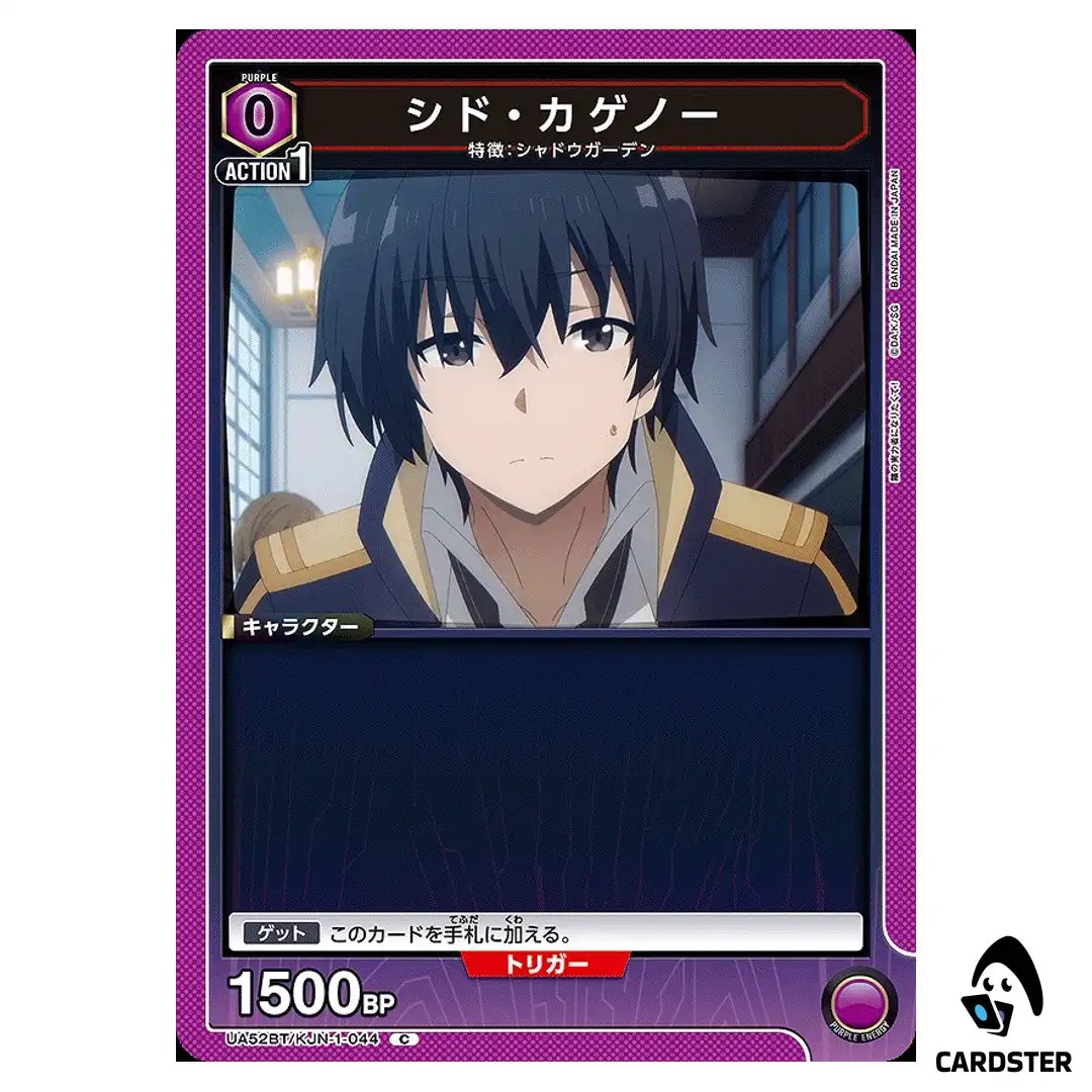 Cid Kagenou C UA52BT/KJN-1-044 The Eminence in Shadow Union Arena Japanese