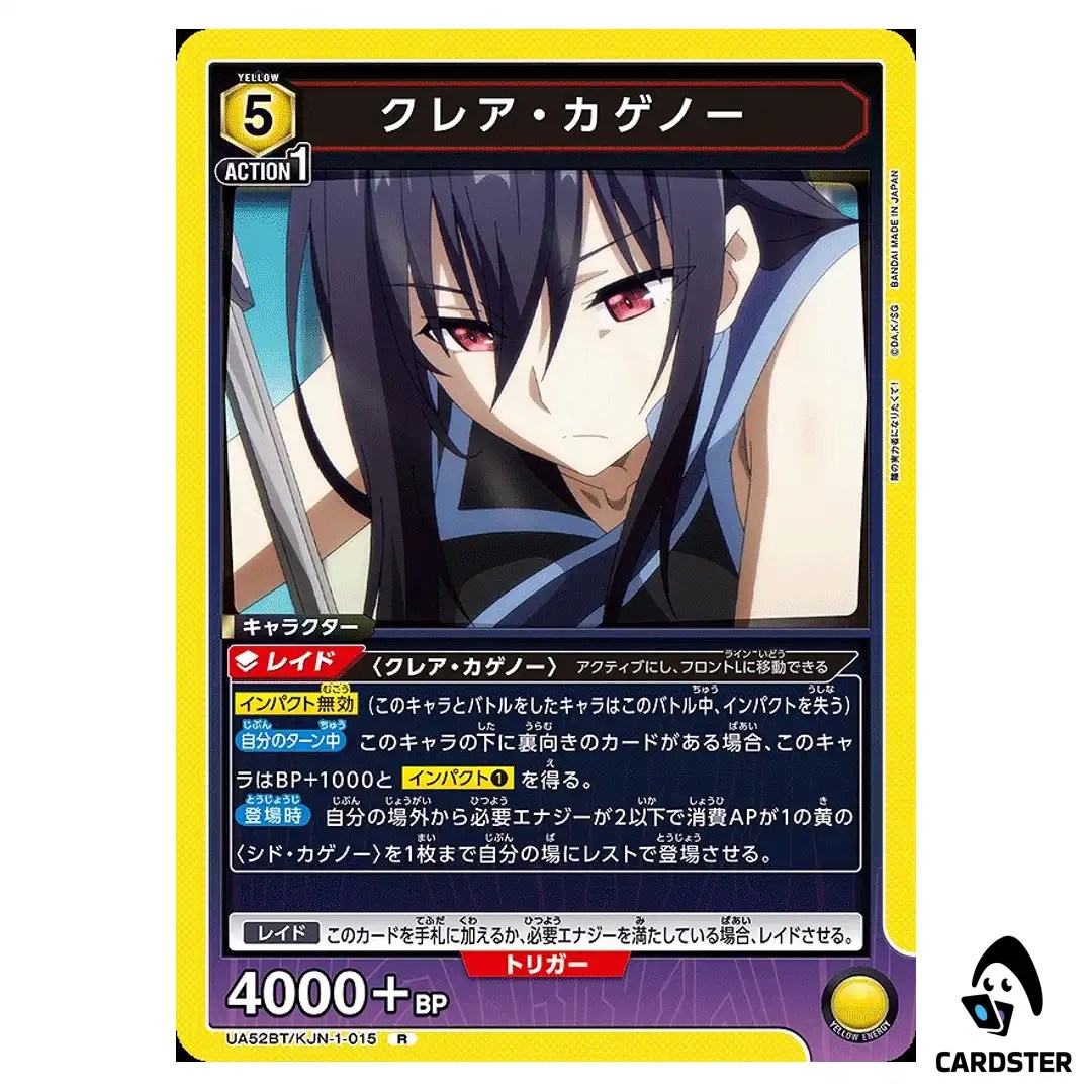 Claire Kagenou R UA52BT/KJN-1-015 The Eminence in Shadow Union Arena Japanese
