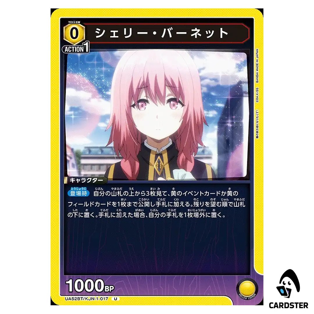 Sherry Barnett U UA52BT/KJN-1-017 The Eminence in Shadow Union Arena Japanese