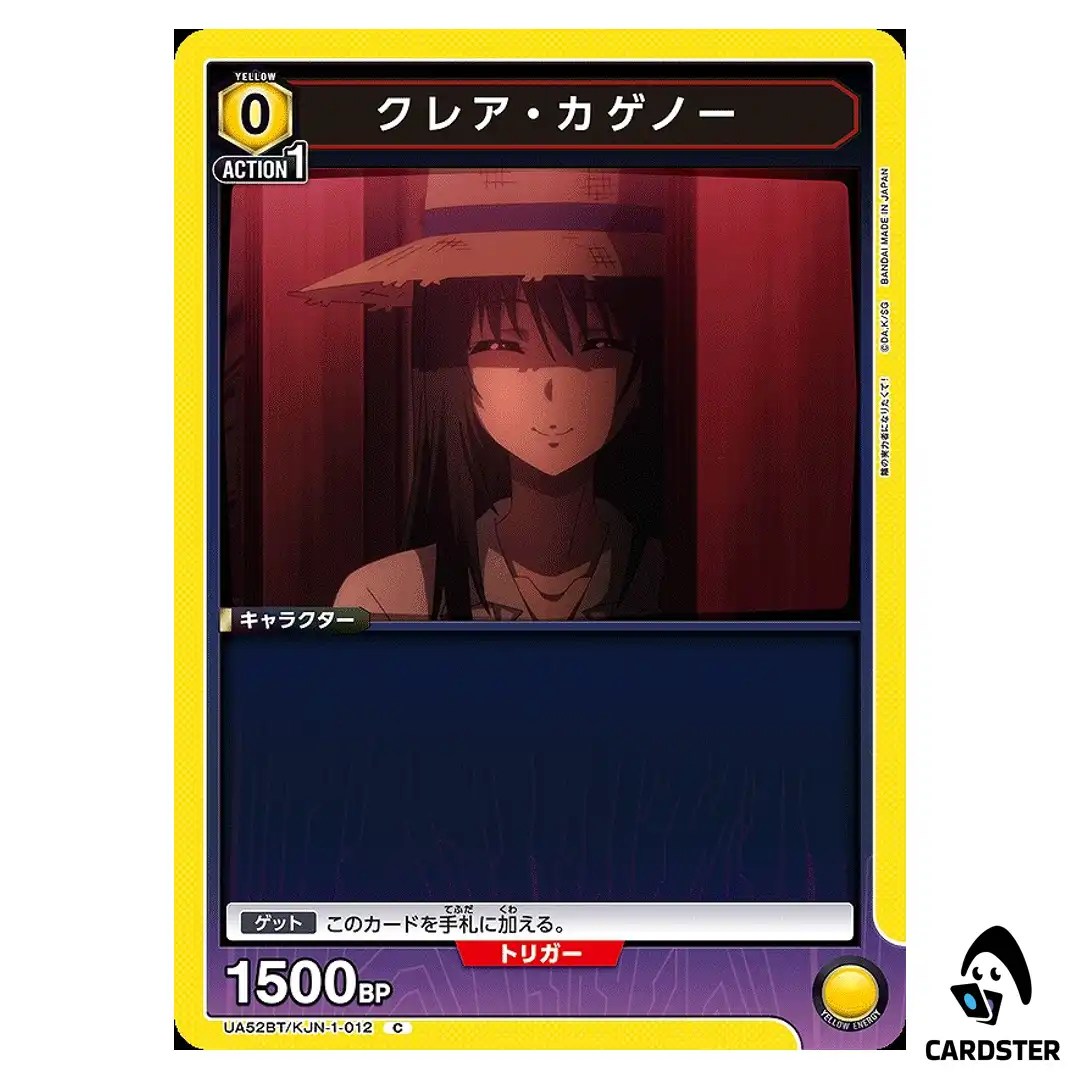 Claire Kagenou C UA52BT/KJN-1-012 The Eminence in Shadow Union Arena Japanese