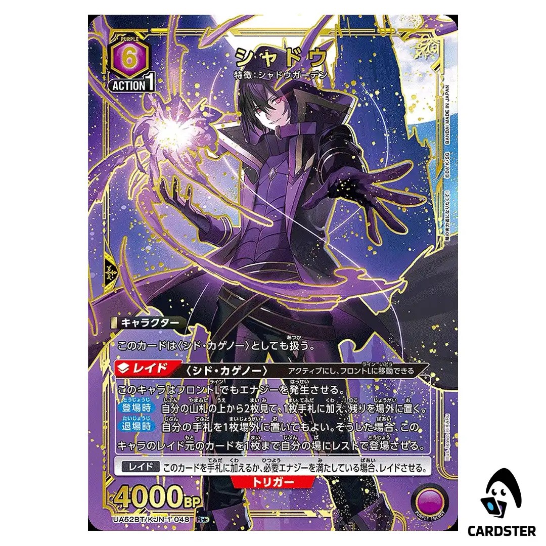 Shadow R UA52BT/KJN-1-048 [PAR] The Eminence in Shadow Union Arena Japanese