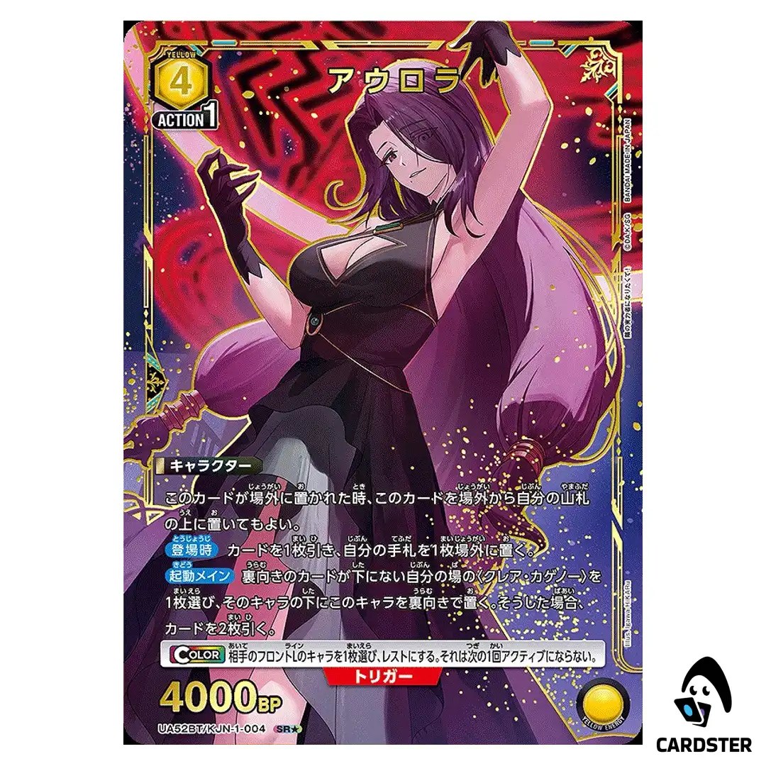 Aurora SR UA52BT/KJN-1-004 [PAR] The Eminence in Shadow Union Arena Japanese