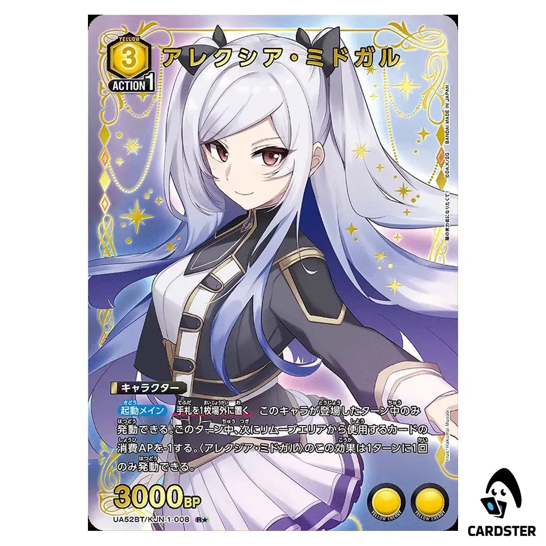 Alexia Midgar R UA52BT/KJN-1-008 [PAR] The Eminence in Shadow Union Arena JP