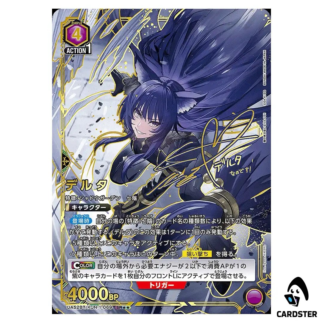 Delta SR UA52BT/KJN-1-069 [2 STAR PAR] The Eminence in Shadow Union Arena JP