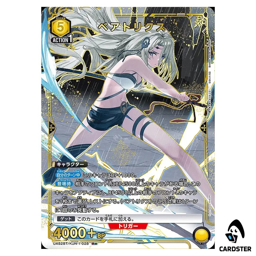 Beatrix R UA52BT/KJN-1-028 [PAR] The Eminence in Shadow Union Arena Japanese