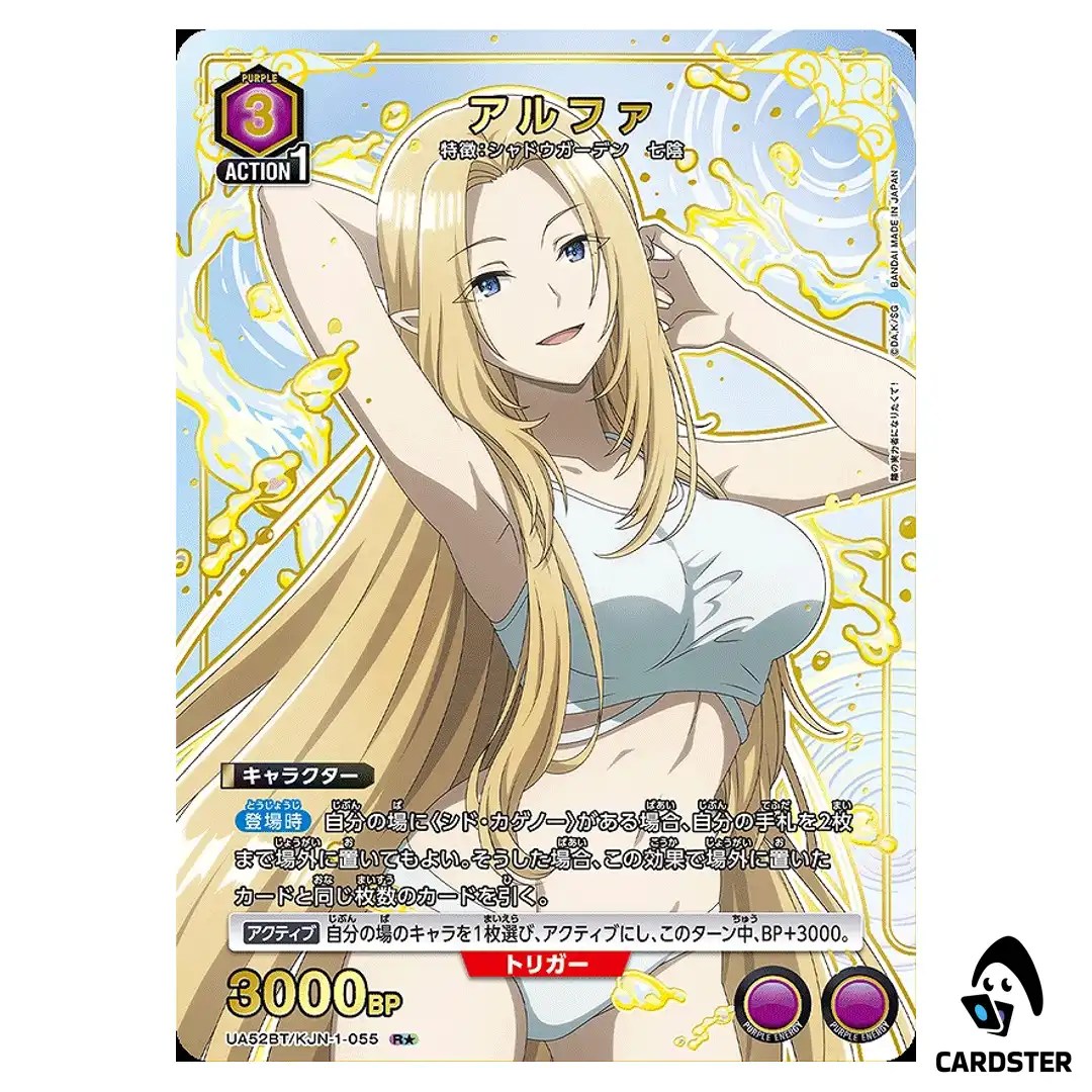 Alpha R UA52BT/KJN-1-055 [PAR] The Eminence in Shadow Union Arena Japanese