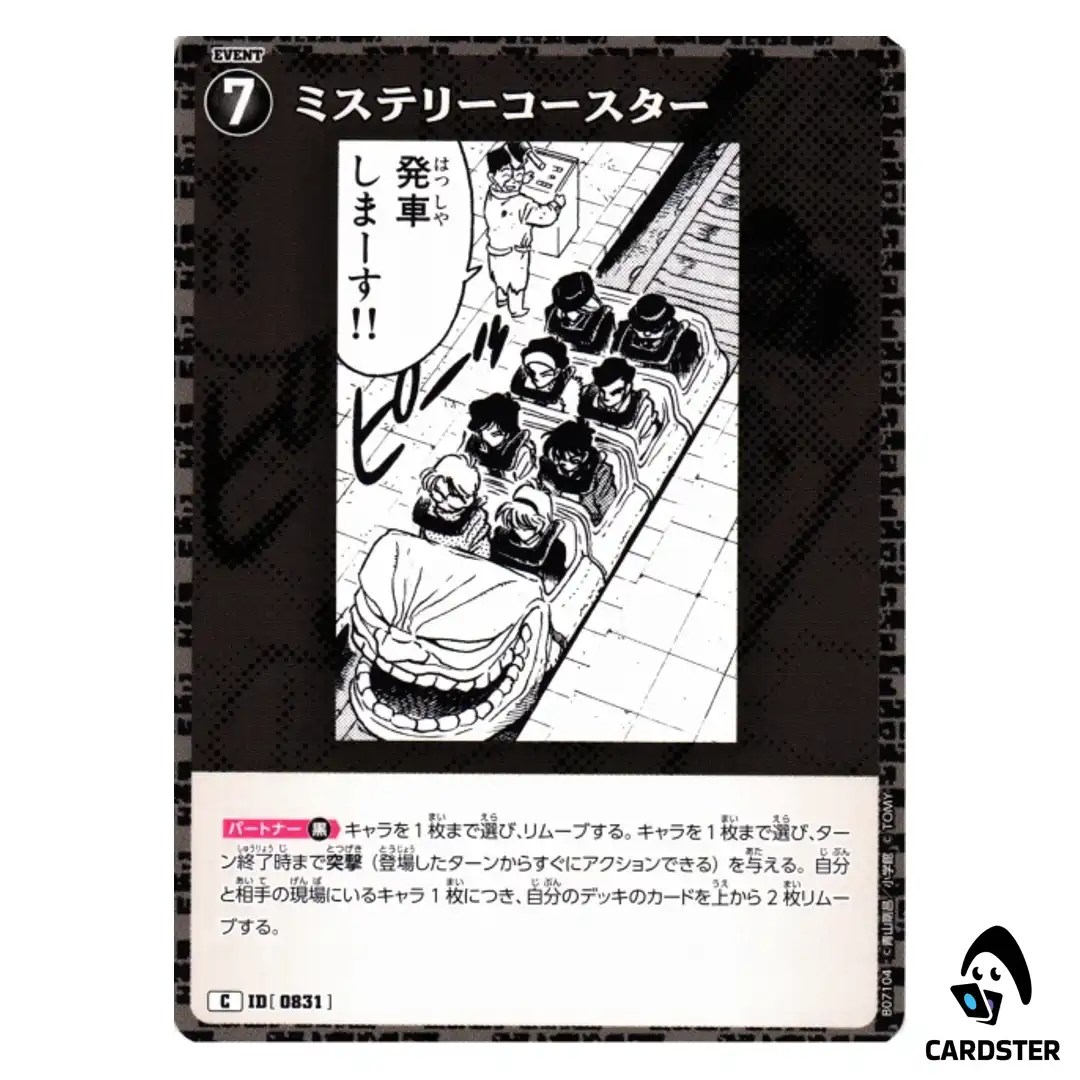 Mystery Coaster C CT-P07 B07104 Enchanted Magic DETECTIVE CONAN Japanese