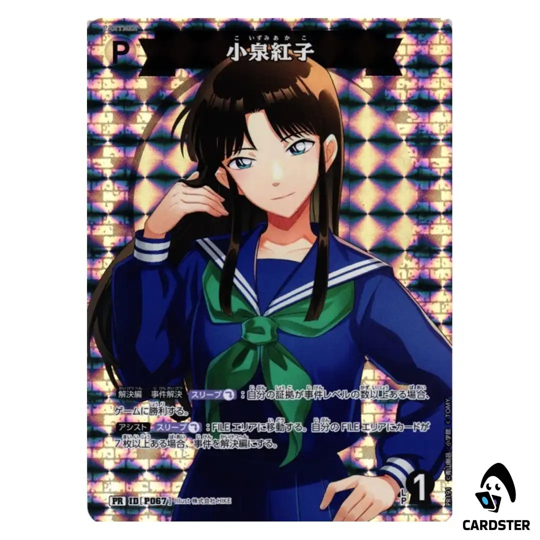 Akako Koizumi PR CT-P07 R191 [PROMO] Enchanted Magic DETECTIVE CONAN Japanese