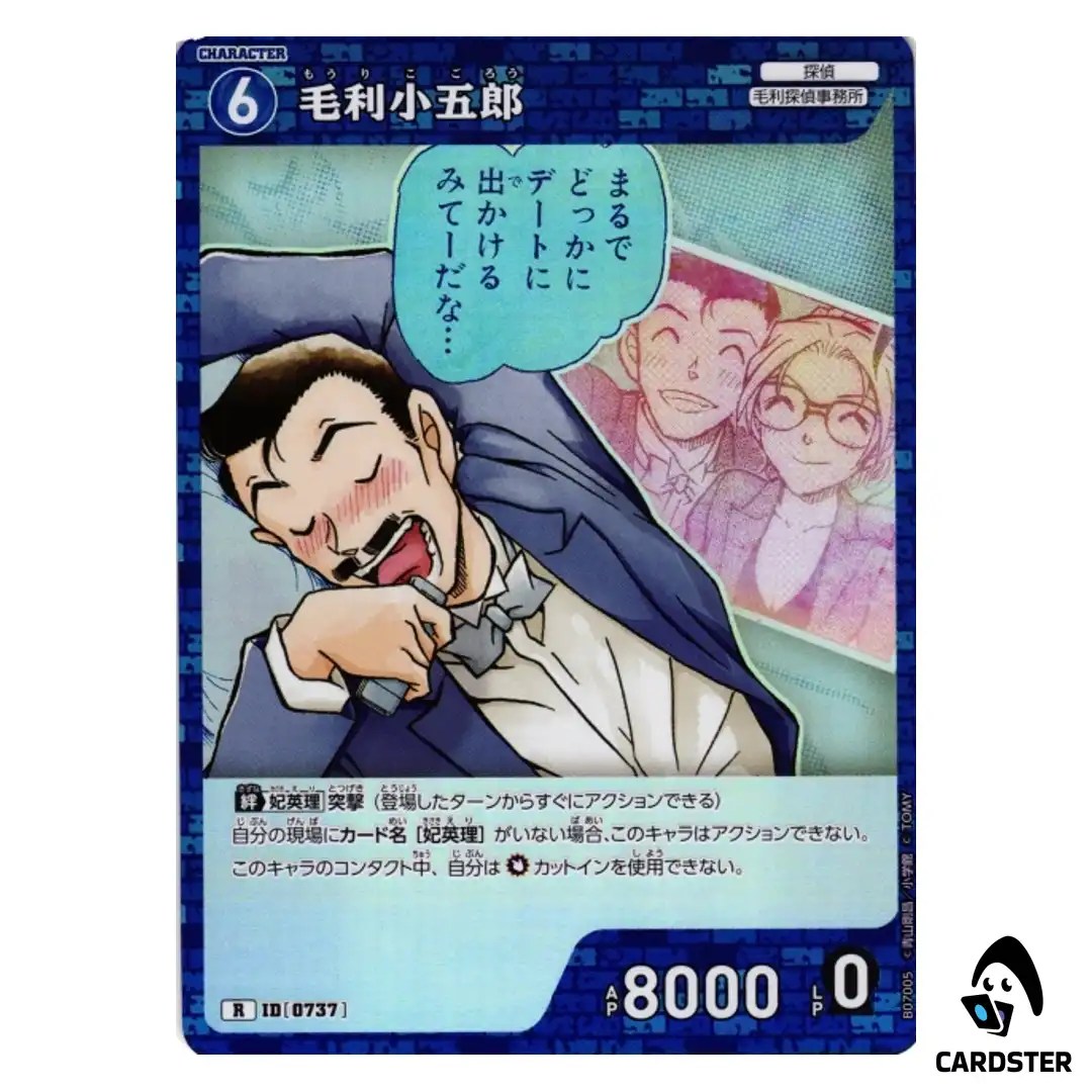 Kogoro Mouri R CT-P07 B07005 Enchanted Magic DETECTIVE CONAN Japanese