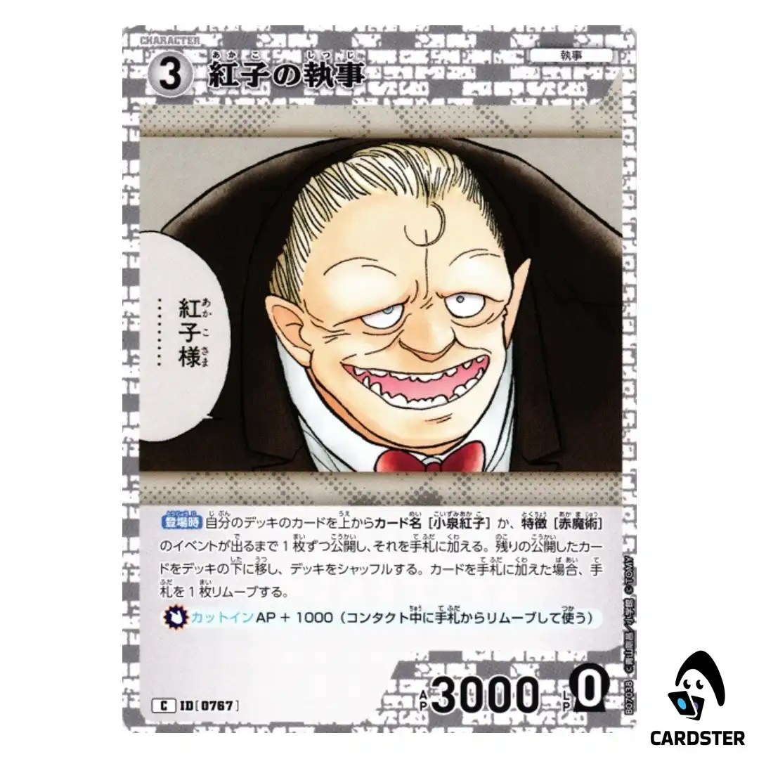 Akakos Butler C CT-P07 B07038 Enchanted Magic DETECTIVE CONAN Japanese