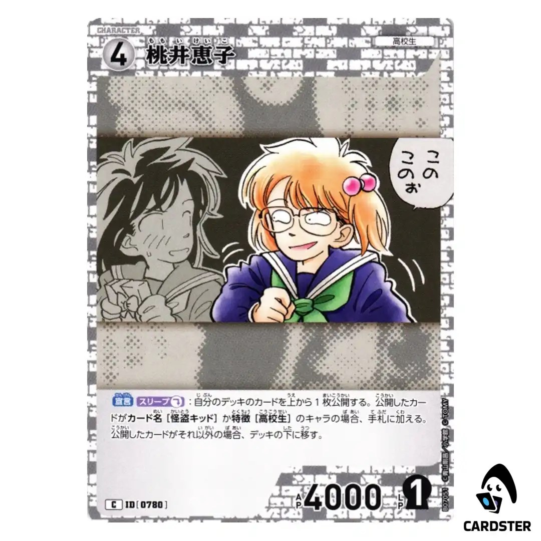 Keiko Momoi C CT-P07 B07051 Enchanted Magic DETECTIVE CONAN Japanese