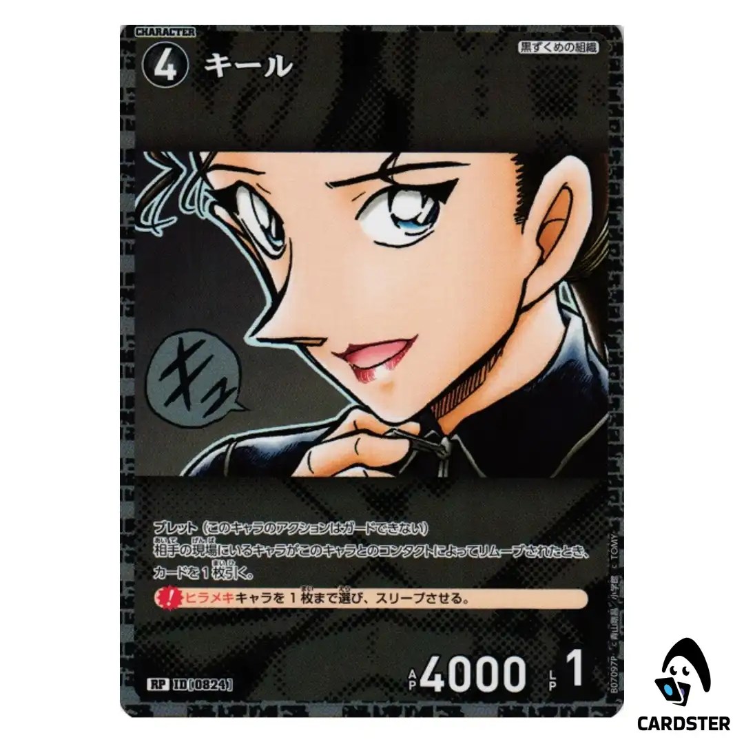 Kir R CT-P07 B07097 [PAR] Enchanted Magic DETECTIVE CONAN Japanese