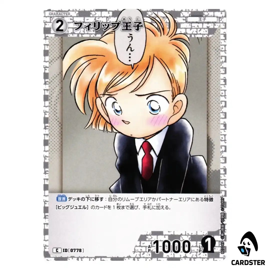 Prince Philip C CT-P07 B07049 Enchanted Magic DETECTIVE CONAN Japanese