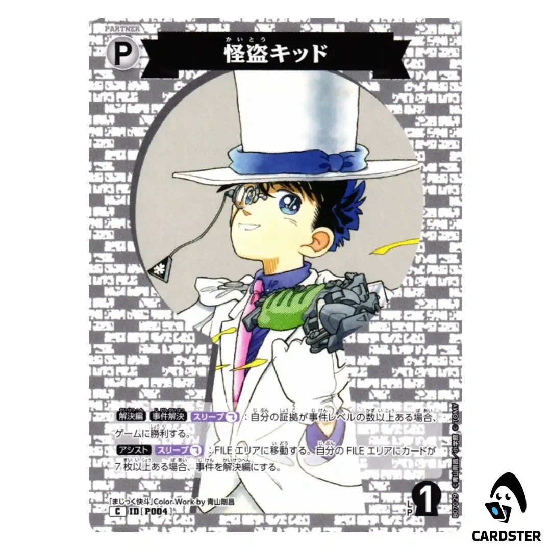 Kaito Kid C CT-P07 B07029 Enchanted Magic DETECTIVE CONAN Japanese