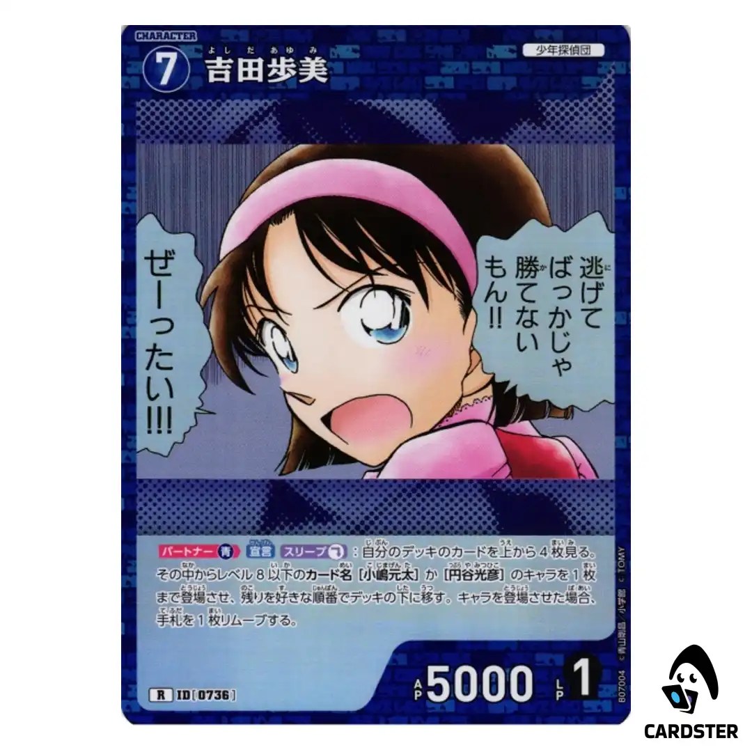 Ayumi Yoshida R CT-P07 B07004 Enchanted Magic DETECTIVE CONAN Japanese