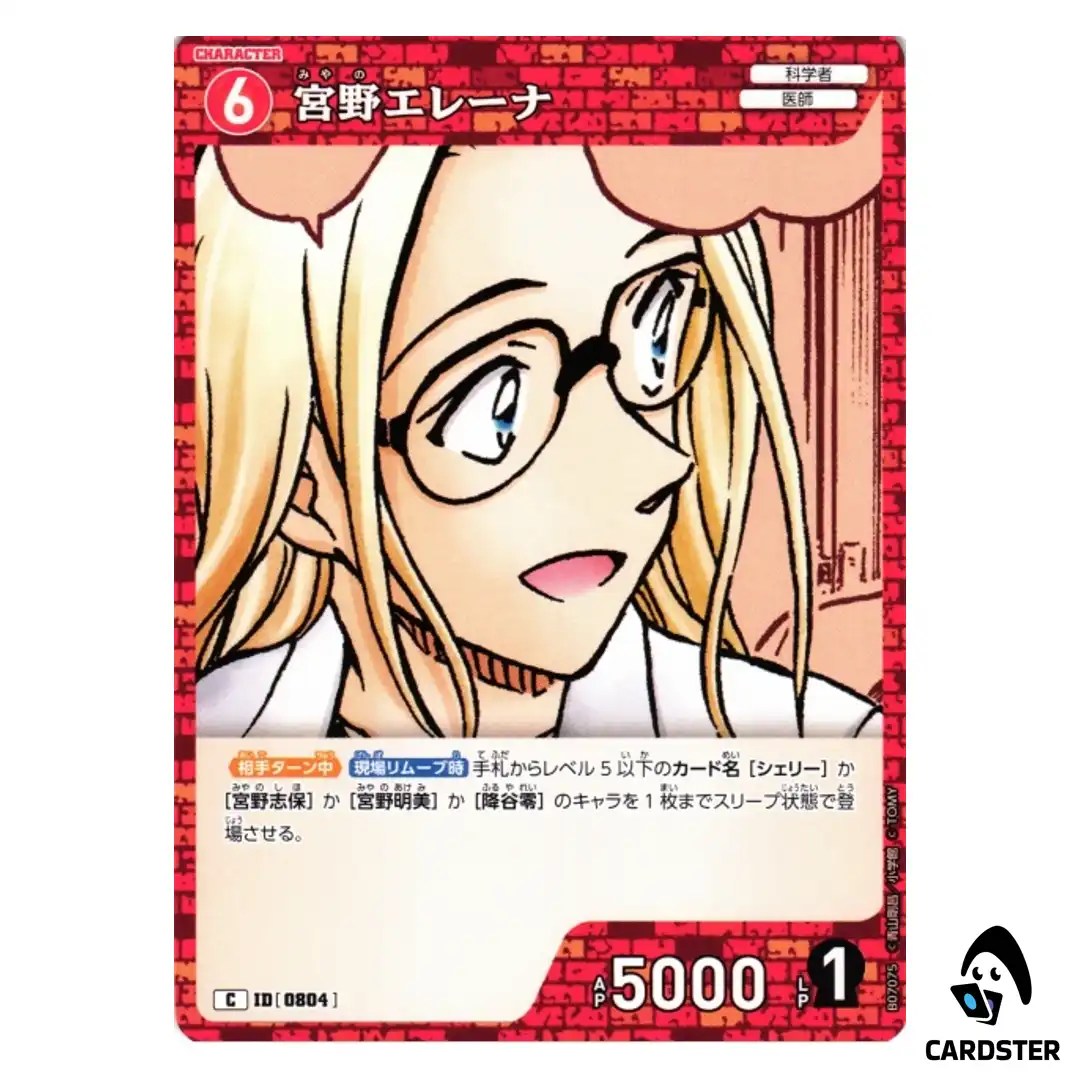 Elena Miyano C CT-P07 B07075 Enchanted Magic DETECTIVE CONAN Japanese