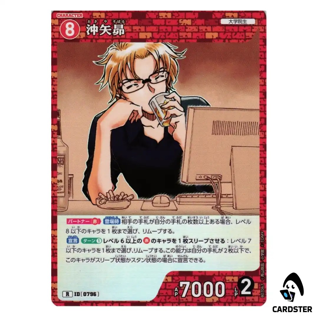 Subaru Okiya R CT-P07 B07067 Enchanted Magic DETECTIVE CONAN Japanese