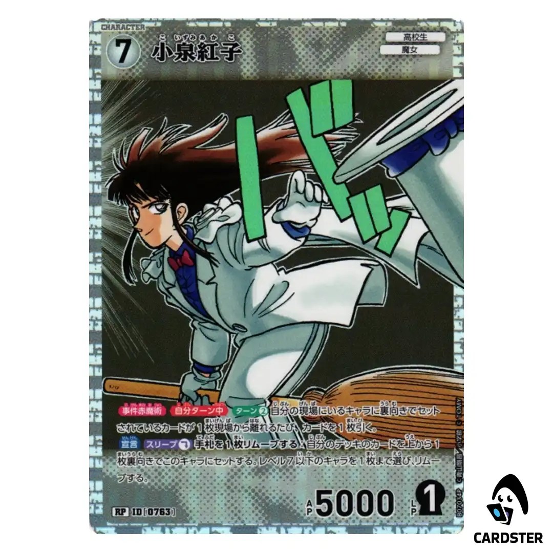 Akako Koizumi R CT-P07 B07034 [PAR] Enchanted Magic DETECTIVE CONAN Japanese