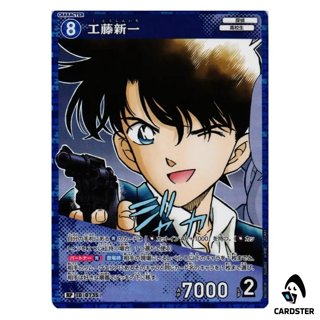 Shinichi Kudo R CT-P07 B07003 [PAR] Enchanted Magic DETECTIVE CONAN Japanese