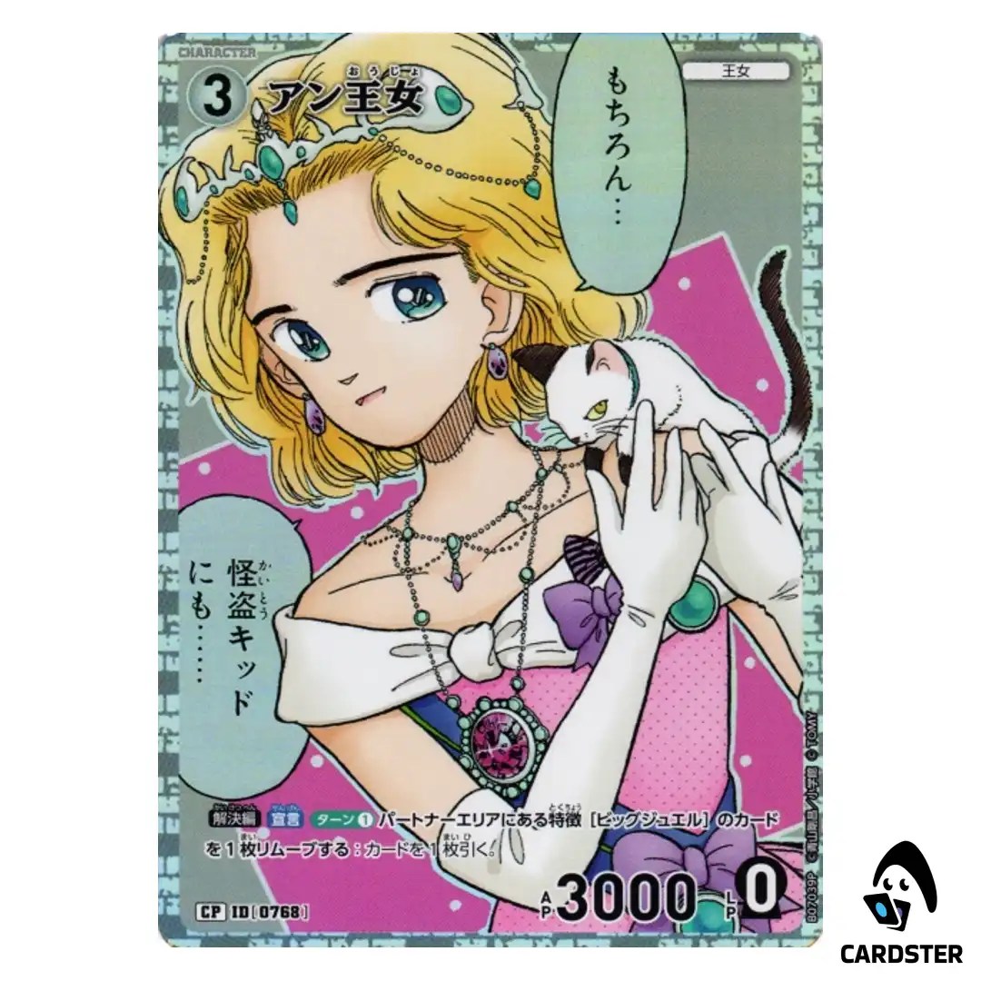 Princess Anne C CT-P07 B07039 [PAR] Enchanted Magic DETECTIVE CONAN Japanese