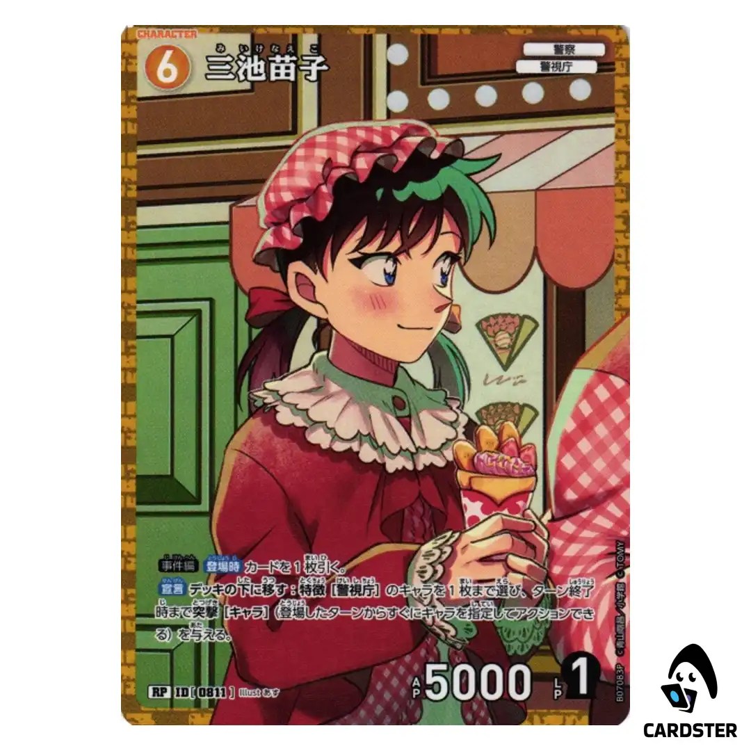 Naeko Miike R CT-P07 B07083 [PAR] Enchanted Magic DETECTIVE CONAN Japanese