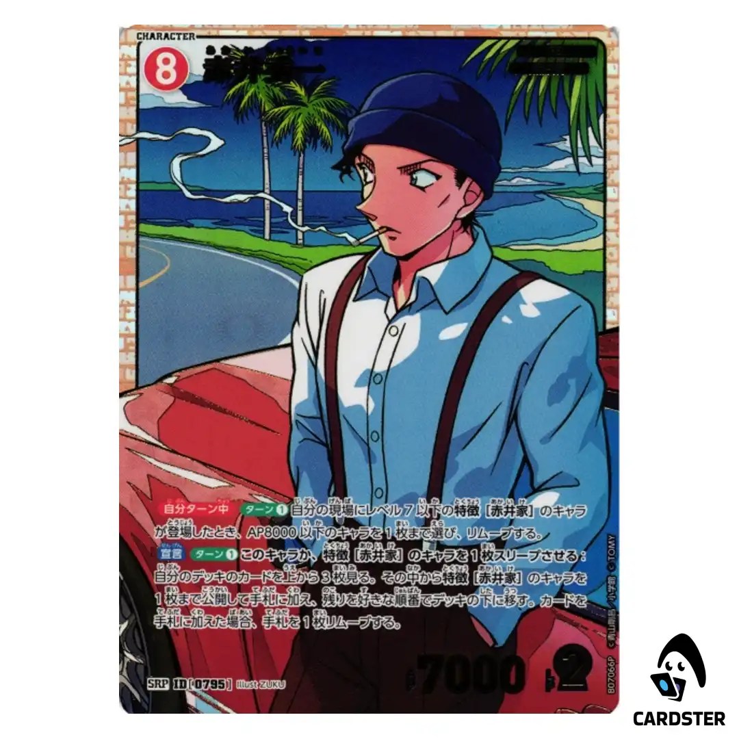Shuichi Akai SR CT-P07 B07066 [PAR] Enchanted Magic DETECTIVE CONAN Japanese