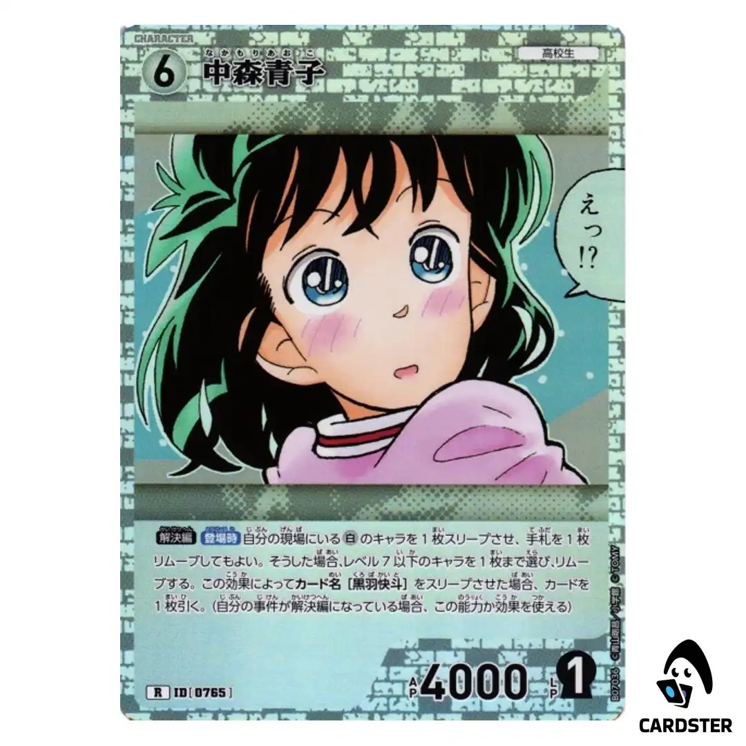 Aoko Nakamori R CT-P07 B07036 Enchanted Magic DETECTIVE CONAN Japanese