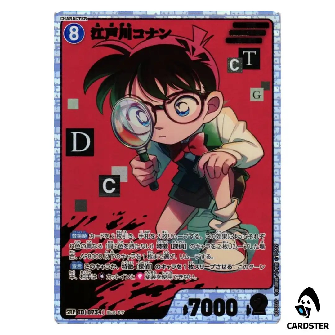 Conan Edogawa SR CT-P07 B07002 [PAR] Enchanted Magic DETECTIVE CONAN Japanese