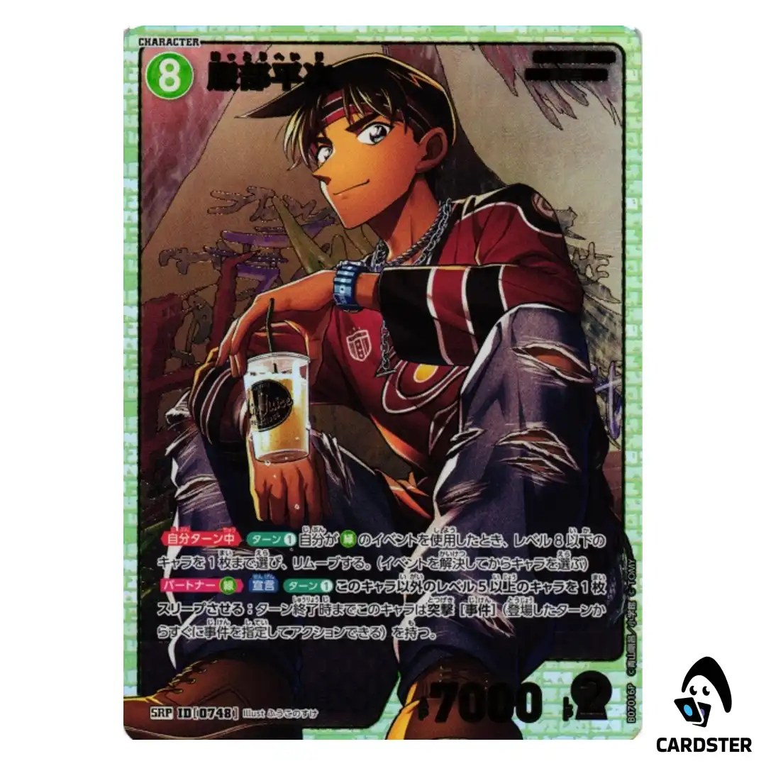 Heiji Hattori SR CT-P07 B07016 [PAR] Enchanted Magic DETECTIVE CONAN Japanese
