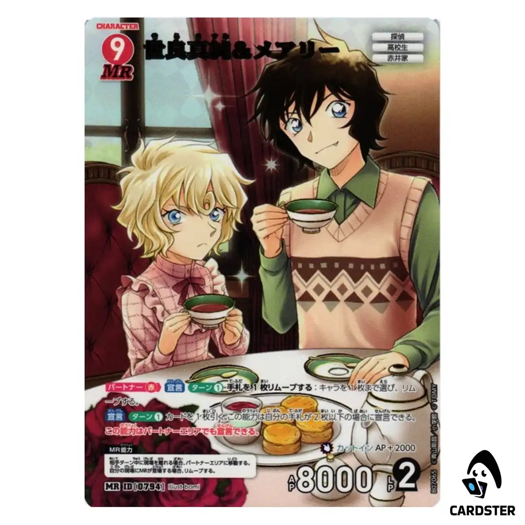 Masumi Sera and Mary MR CT-P07 B07065 Enchanted Magic DETECTIVE CONAN Japanese