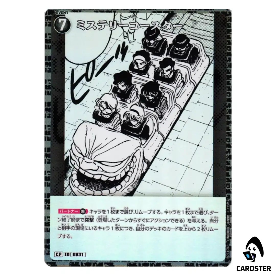 Mystery Coaster C CT-P07 B07104 [PAR] Enchanted Magic DETECTIVE CONAN Japanese