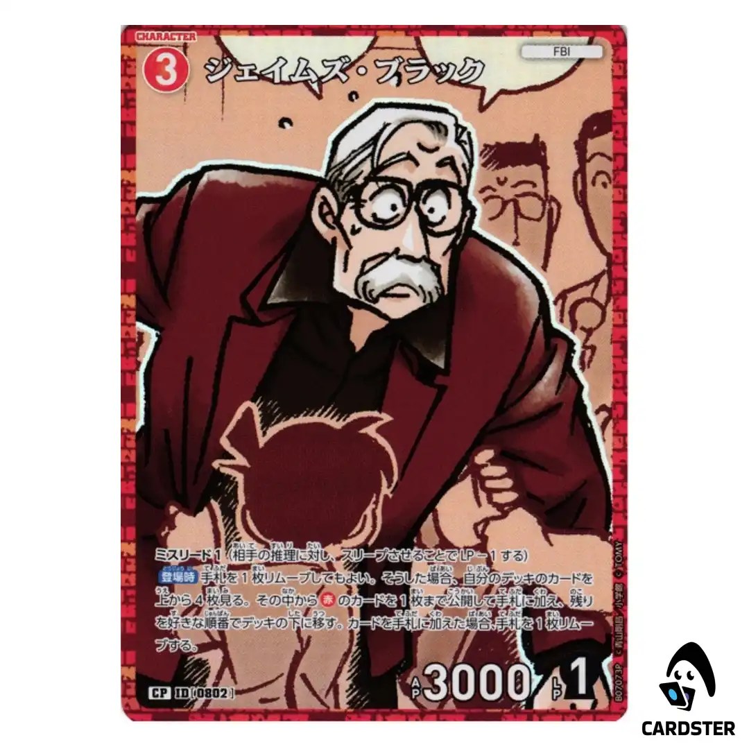 James Black C CT-P07 B07073 [PAR] Enchanted Magic DETECTIVE CONAN Japanese