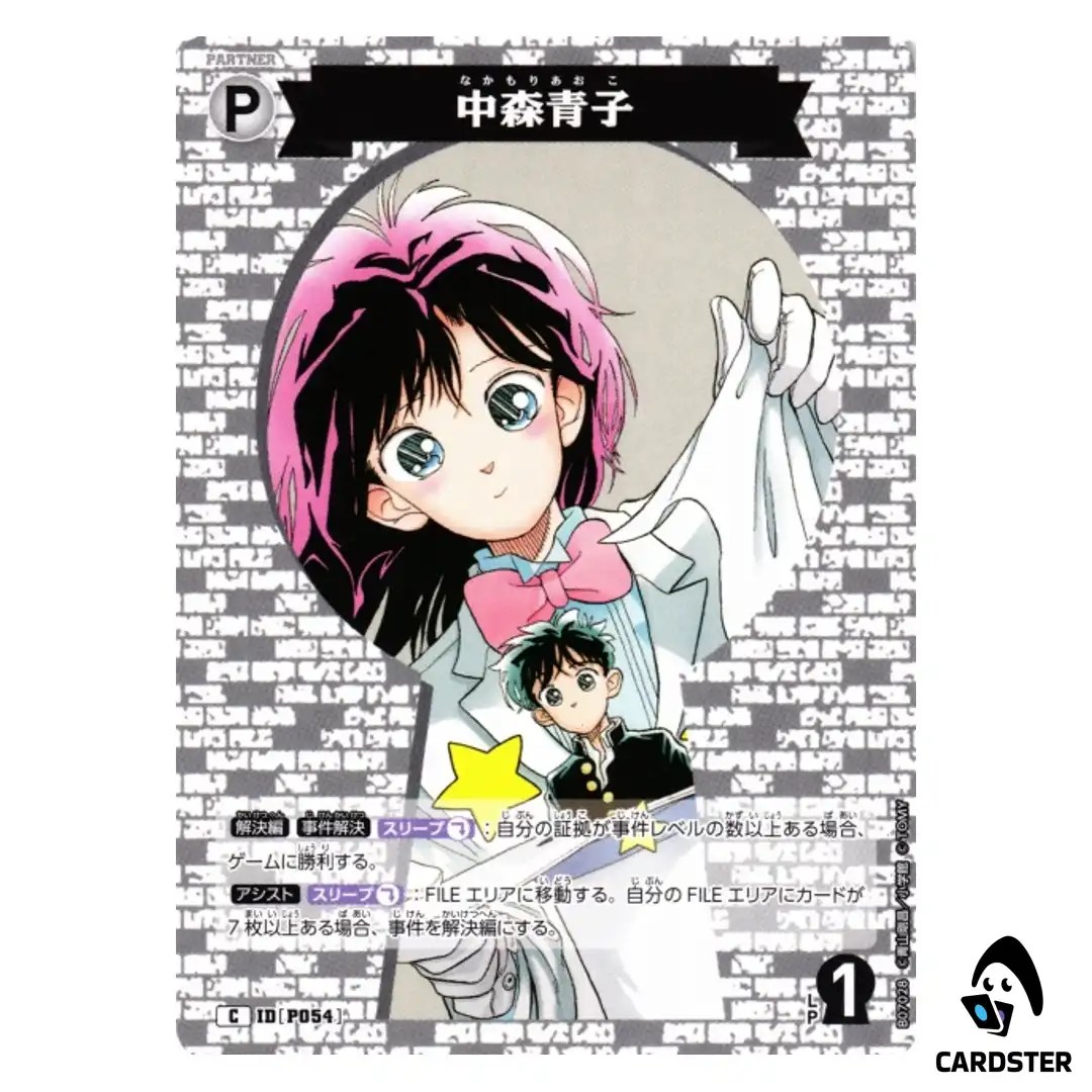 Aoko Nakamori C CT-P07 B07028 Enchanted Magic DETECTIVE CONAN Japanese