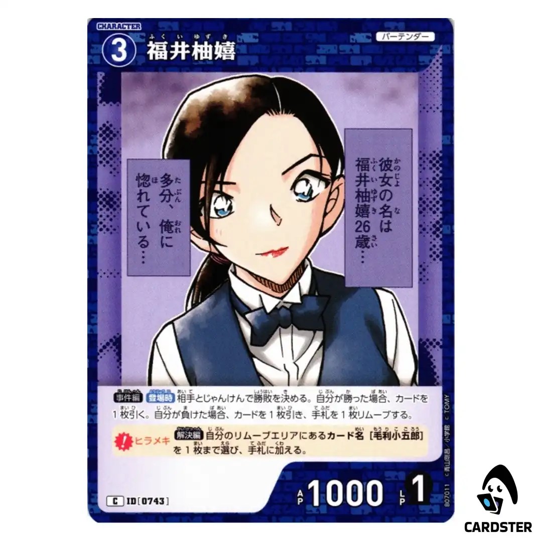 Yuzuki Fukui C CT-P07 B07011 Enchanted Magic DETECTIVE CONAN Japanese