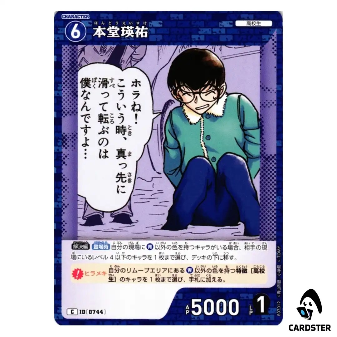 Eisuke Hondo C CT-P07 B07012 Enchanted Magic DETECTIVE CONAN Japanese