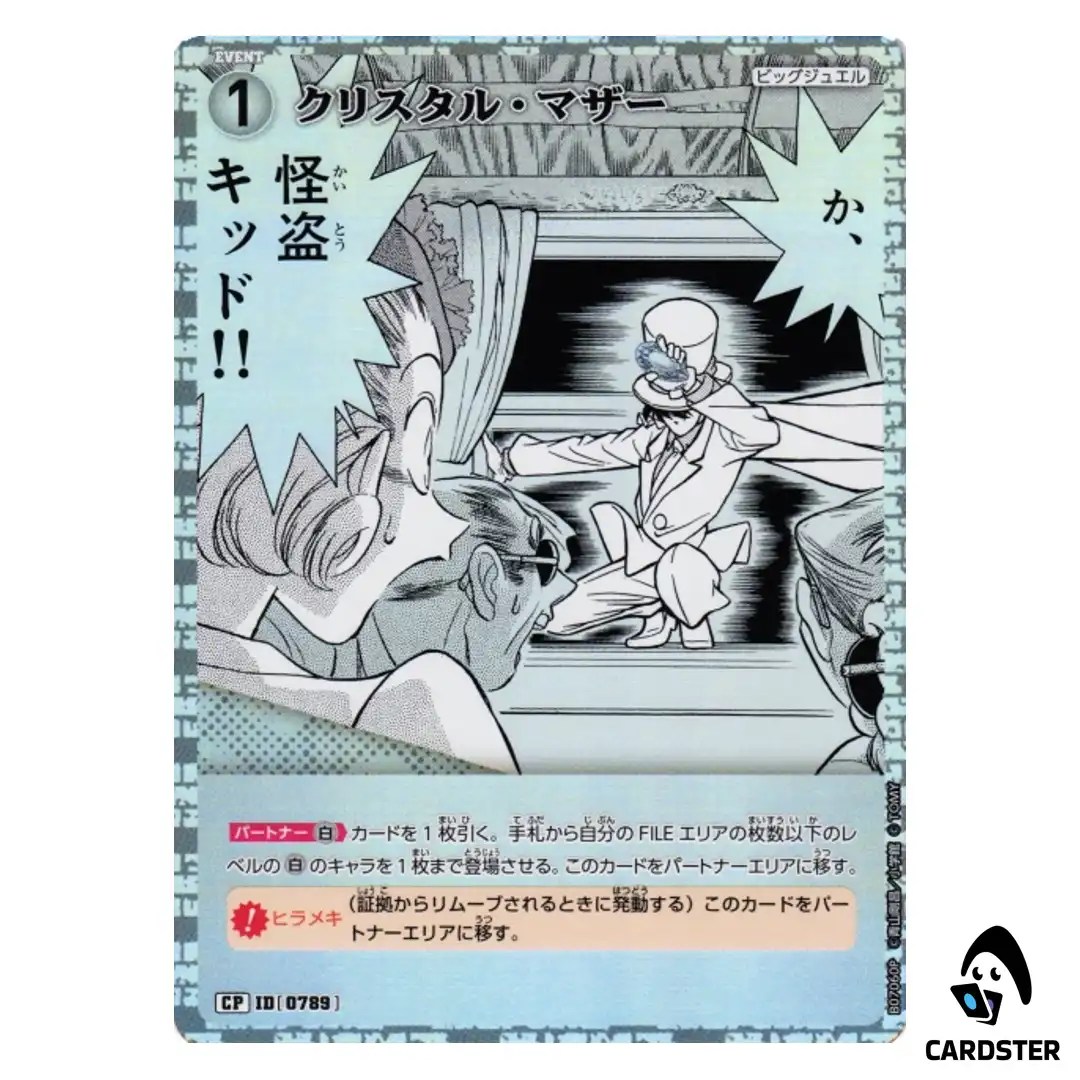 Crystal Mother C CT-P07 B07060 [PAR] Enchanted Magic DETECTIVE CONAN Japanese