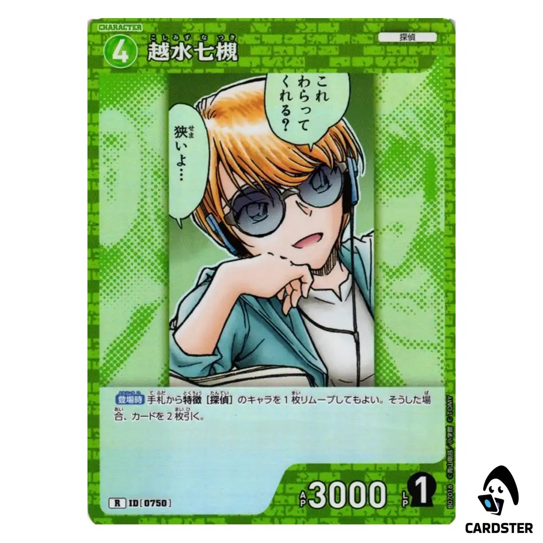 Natsuki Koshimizu R CT-P07 B07018 Enchanted Magic DETECTIVE CONAN Japanese