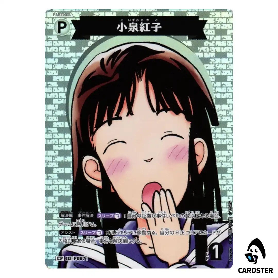 Akako Koizumi C CT-P07 B07027 [PAR] Enchanted Magic DETECTIVE CONAN Japanese